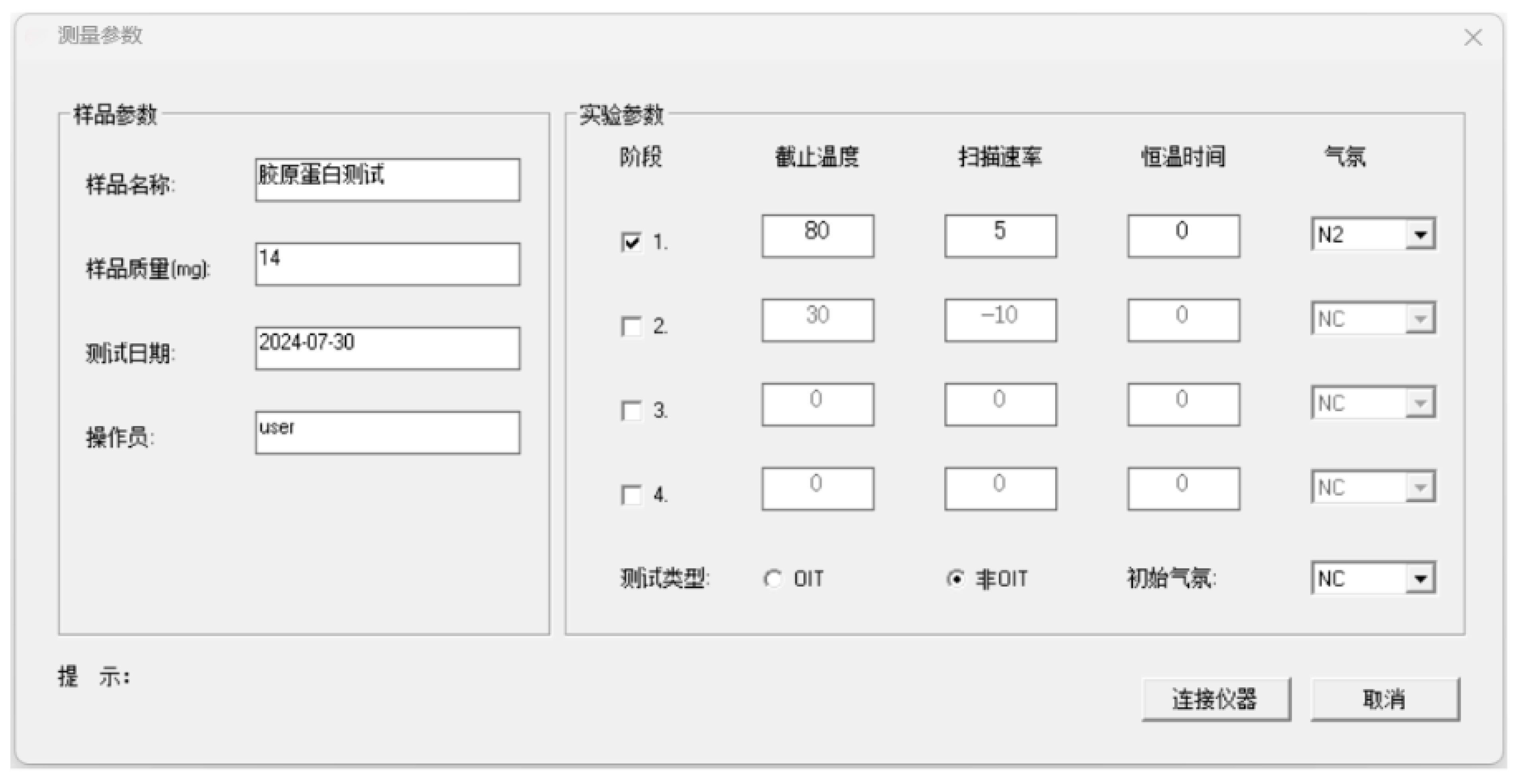 差示掃描量熱儀法對(duì)于蛋白質(zhì)熱穩(wěn)定性的研究-2.jpg