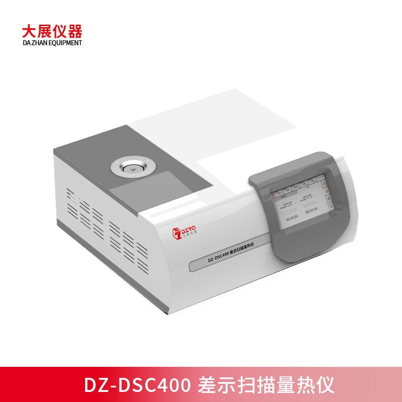 寬溫域+高穩(wěn)定，DZ-DSC400差示掃描量熱儀準確解析材料熱性能
